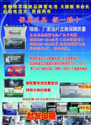 電瓶產品宣傳圖 高效傳播，精準觸達國內多元市場
