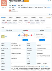 京東新成立傳媒公司，001號員工張奇掌舵廣告業務