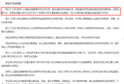 釋放民生紅利，感知通行之力——河北、云南普通貨運“雙證”放開后的新局面